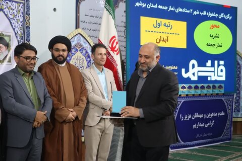 تصاویر/ اختتامیه جشنواره استانی قلب شهر