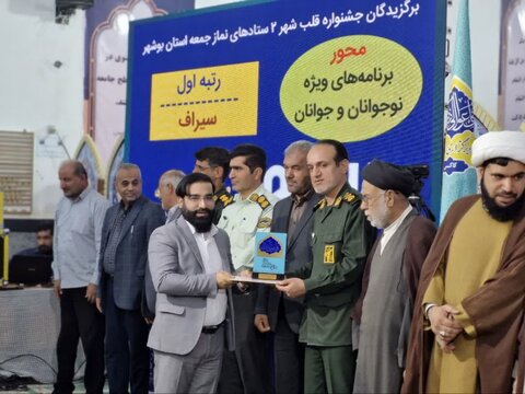 تصاویر/ اختتامیه جشنواره استانی قلب شهر