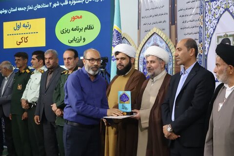 تصاویر/ اختتامیه جشنواره استانی قلب شهر