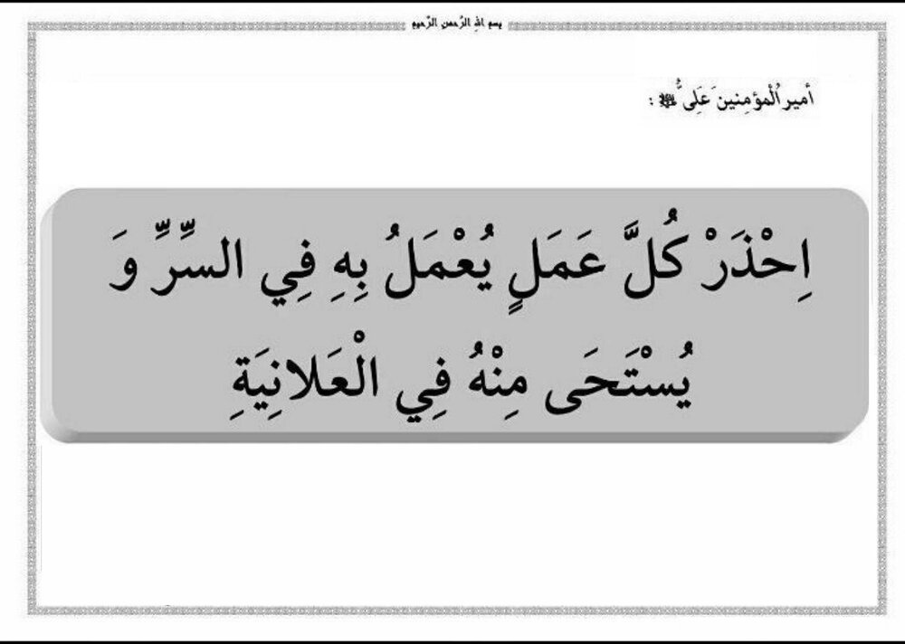 Meilleure et la plus belle forme de pudeur