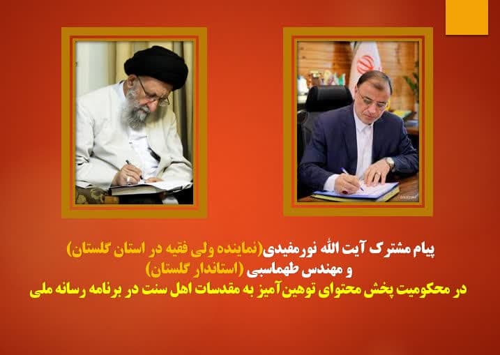 وحدت؛ خط قرمز نظام اسلامی