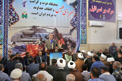 تصاویر/ مراسم بزرگداشت شکست نظامی آمریکا در صحرای طبس