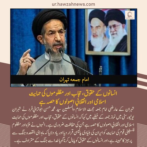 حوزہ نیوز ایجنسی کی خبریں ایک نظر میں (تاریخ  25 اپریل 2025)