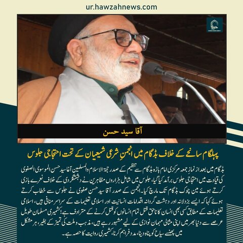 حوزہ نیوز ایجنسی کی خبریں ایک نظر میں (تاریخ  25 اپریل 2025)