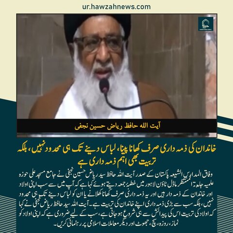 حوزہ نیوز ایجنسی کی خبریں ایک نظر میں (تاریخ  25 اپریل 2025)