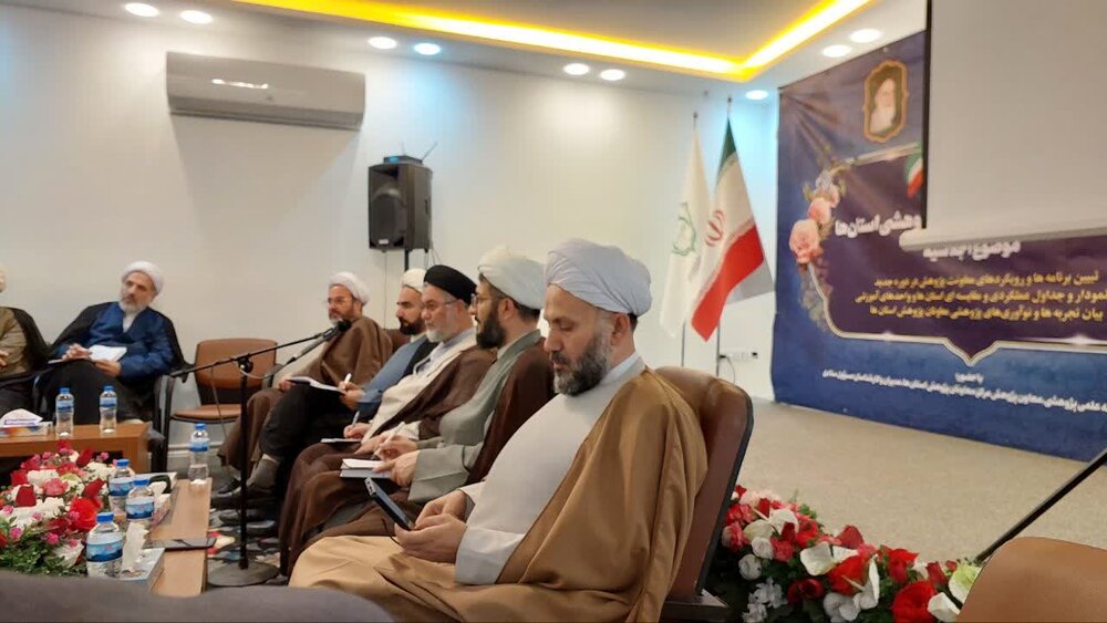 اختتامیه دوازدهمین اجلاسیه معاونان پژوهشی حوزه های علمیه کشور