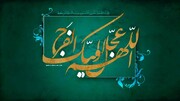 Characteristics of the Imam; Social Management and Adornment with Moral Perfections
