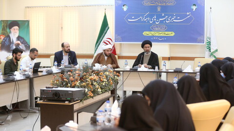 تصاویر/ نشست خبری تشریح برنامه های آستان مقدس حضرت فاطمه معصومه سلام الله علیها