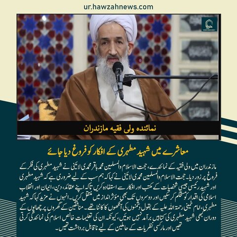 حوزہ نیوز ایجنسی کی خبریں ایک نظر میں (تاریخ  26 اپریل 2025)