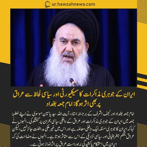 حوزہ نیوز ایجنسی کی خبریں ایک نظر میں (تاریخ  26 اپریل 2025)