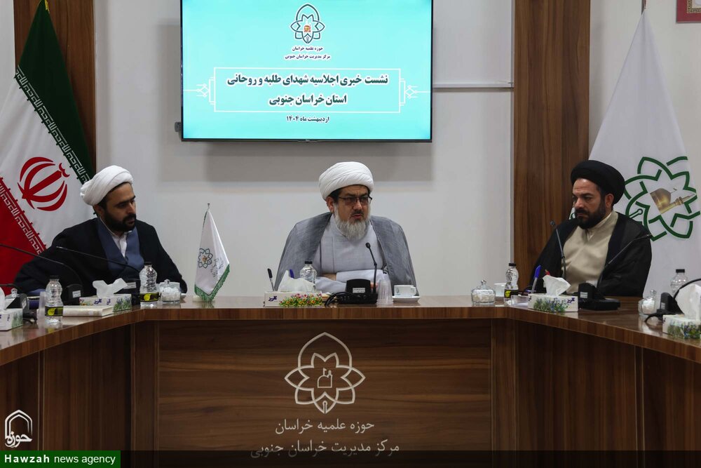 دومین اجلاسیه شهدای طلبه و روحانی خراسان جنوبی برگزار می‌شود