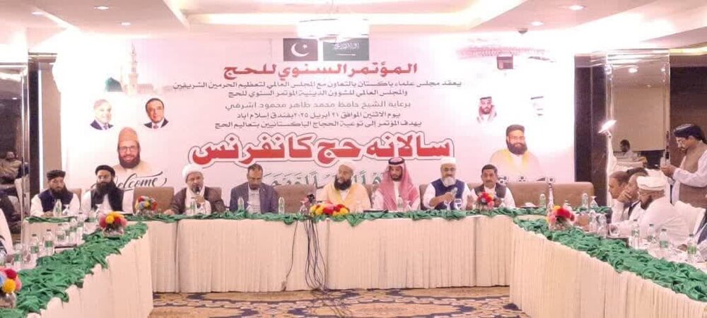 نایب رئیس شورای علمای شیعه پاکستان: حج، نماد وحدت امت اسلامی در جهان است