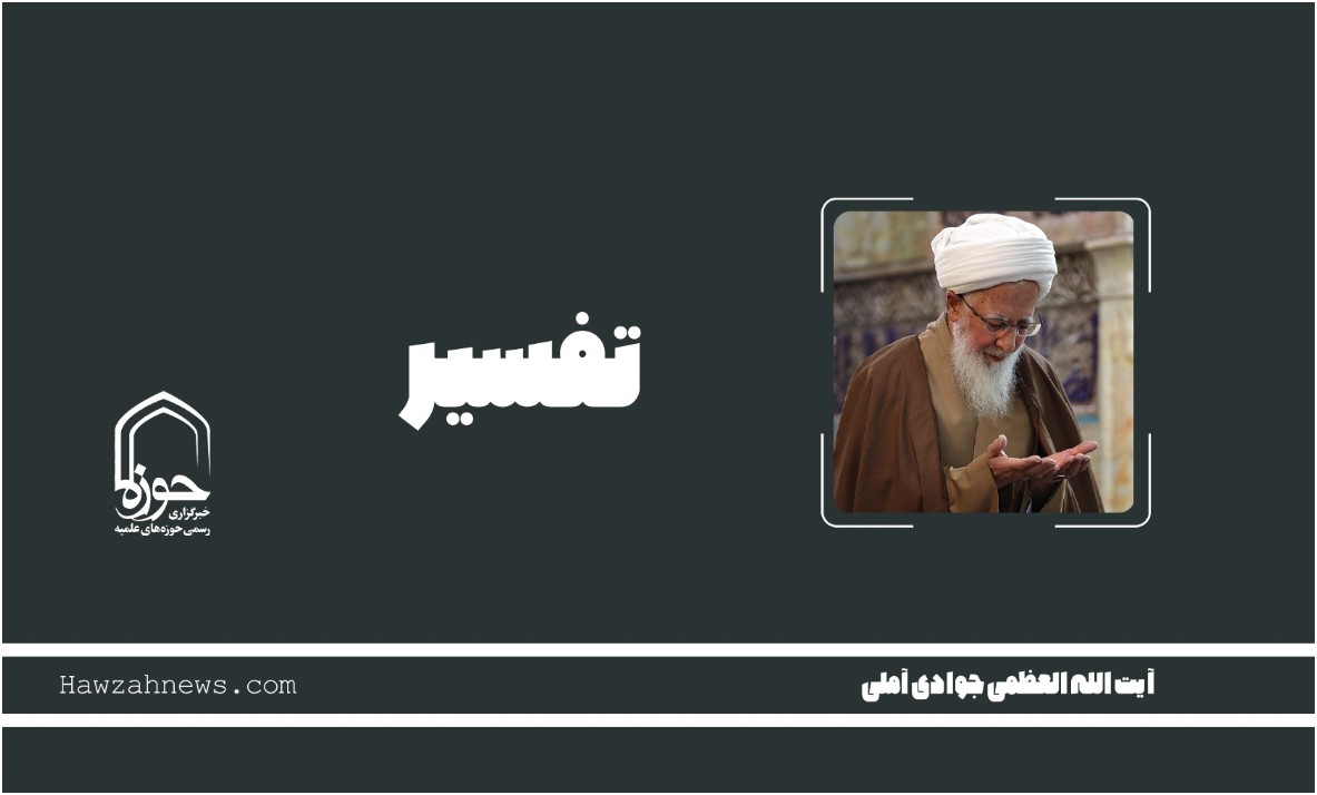 صوت | " تفسیر"
