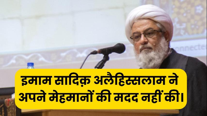 वीडियो / इमाम सादिक़ अलैहिस्सलाम की दिल को छू लेने वाली हदीस