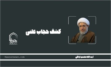 صوت | "کشف حجاب علنی"