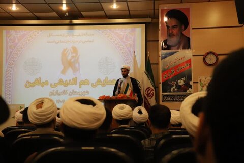 تصاویر/ همایش هم اندیشی مبلغین شهرستان کامیاران