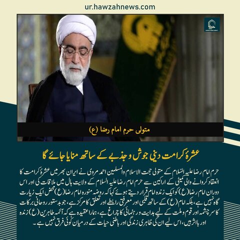 حوزہ نیوز ایجنسی کی خبریں ایک نظر میں (تاریخ  27 اپریل 2025)