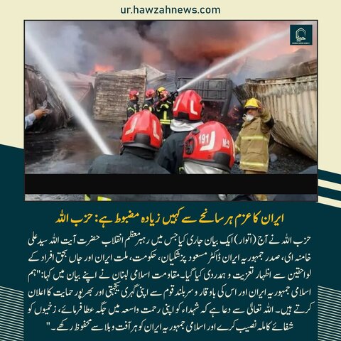 حوزہ نیوز ایجنسی کی خبریں ایک نظر میں (تاریخ  27 اپریل 2025)