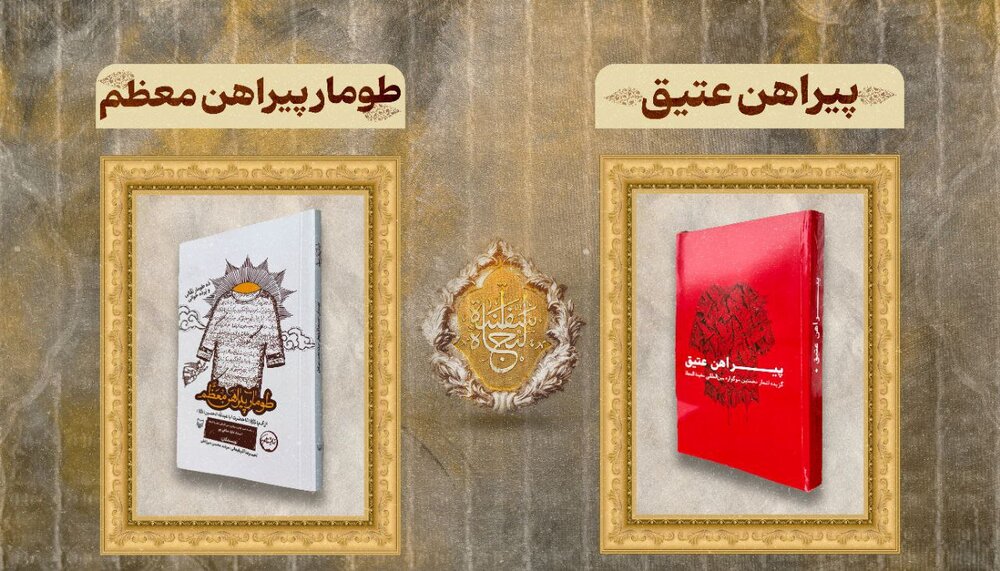 سفینةالنجاة در کربلای معلی به ایستگاه پایانی رسید + اسامی برگزیدگان