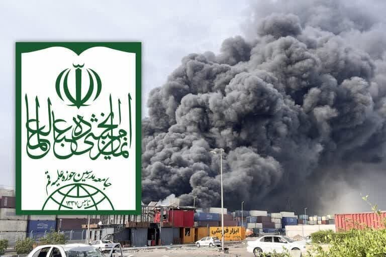 شہید رجائی پورٹ حادثے پر جامعہ مدرسین کا تعزیتی پیغام اور اظہارِ ہمدردی