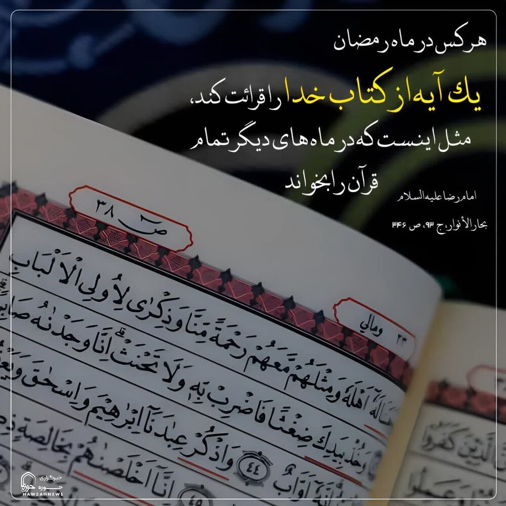 عکس نوشت|  آیه‌ای که آرامش را به زندگی بازمی‌گرداند