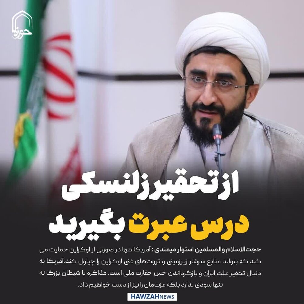 عکس نوشت| مذاکره با آمریکا یعنی تحقیر ملت ایران و از دست دادن عزت ملی