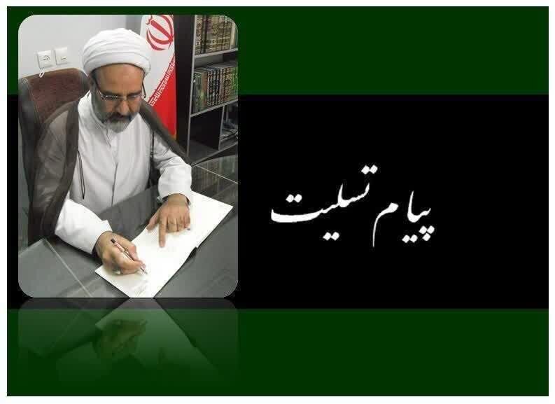 تسلیت مدیر حوزه علمیه خواهران استان یزد به حجت‌الاسلام والمسلمین اخوان سیگاری