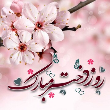 تقویت هویت دختران، راهکاری برای کاهش بحران‌های اجتماعی 