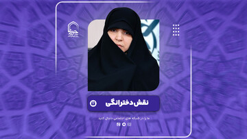 فیلم | "نقش دخترانگی"