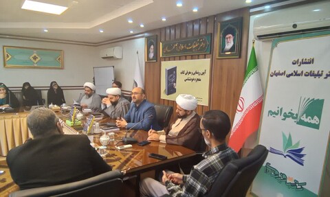 تصاویر| آیین رونمایی از کتاب «معجزه خودشناسی» در دفتر تبلیغات اسلامی اصفهان