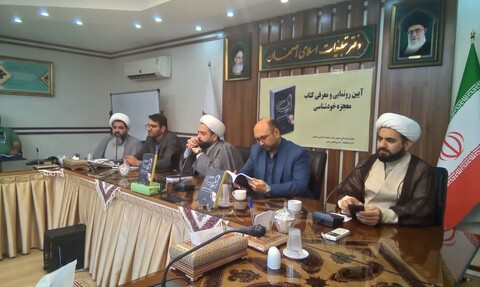تصاویر| آیین رونمایی از کتاب «معجزه خودشناسی» در دفتر تبلیغات اسلامی اصفهان