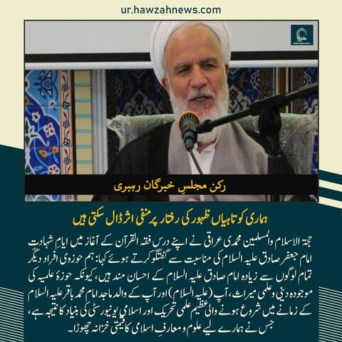 حوزہ نیوز ایجنسی کی خبریں ایک نظر میں (تاریخ  28 اپریل 2025)