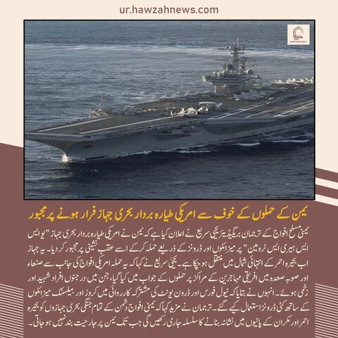 حوزہ نیوز ایجنسی کی خبریں ایک نظر میں (تاریخ  28 اپریل 2025)