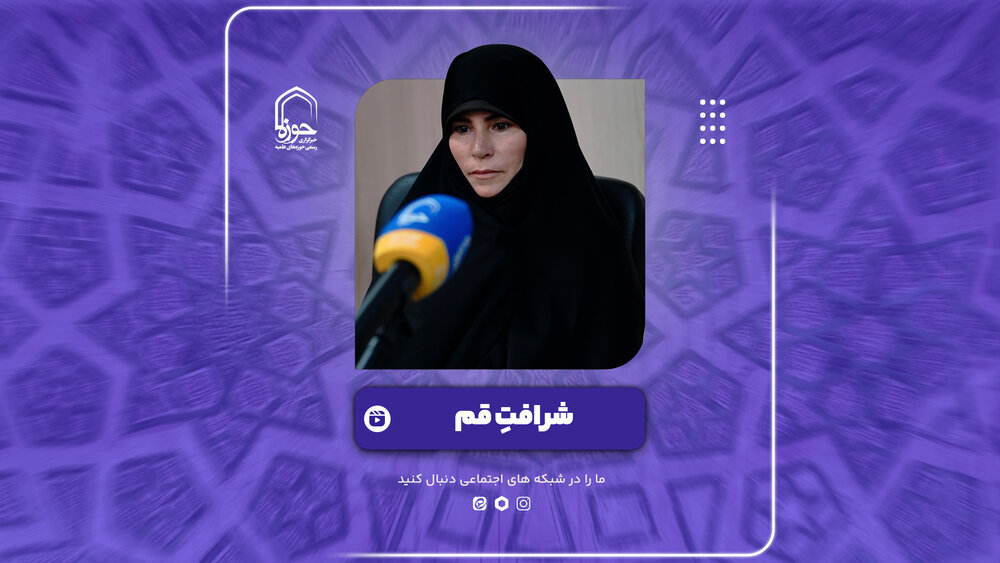 فیلم | "شرافتِ قم"