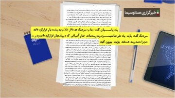 فیلم | انتشار سندی مکتوب پس از ۶۰ سال