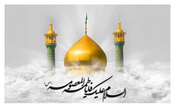 حضرت معصومه(س) الگوی کامل اخلاق و اخلاص است