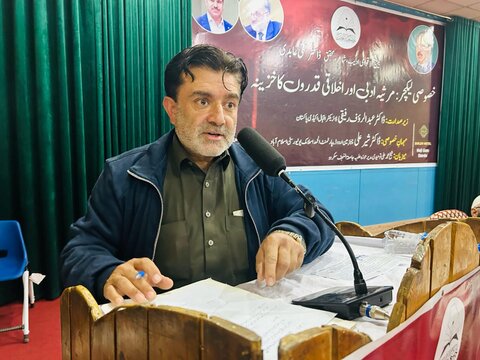 جامعہ النجف سکردو میں مرثیہ ادبی اور اخلاقی اقدار کے عنوان سے عظیم الشان کانفرنس