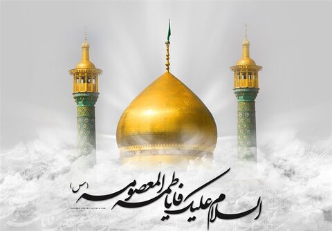 منقبت/رضأ کی ہمشیرہ