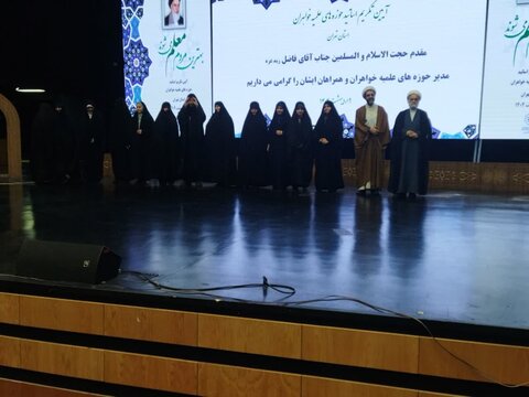 تصاویر برگزاری آیین تکریم استادان حوزه های علمیه خواهران استان تهران