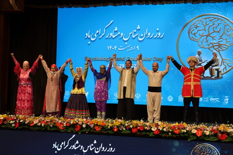 تصاویر / آیین بزرگداشت روز روان‌شناس و مشاور