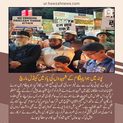 حوزہ نیوز ایجنسی کی خبریں ایک نظر میں (تاریخ  29 اپریل 2025)