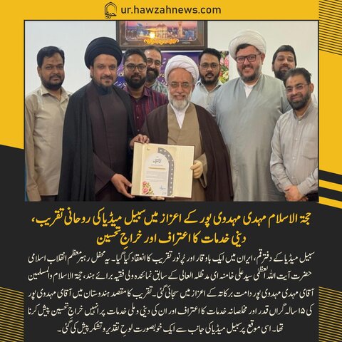 حوزہ نیوز ایجنسی کی خبریں ایک نظر میں (تاریخ  29 اپریل 2025)