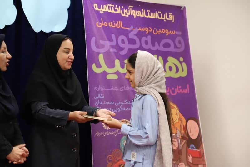 برگزیدگان سومین دوسالانه جشنواره قصه گویی «نهال امید» در بوشهر معرفی شدند+ عکس