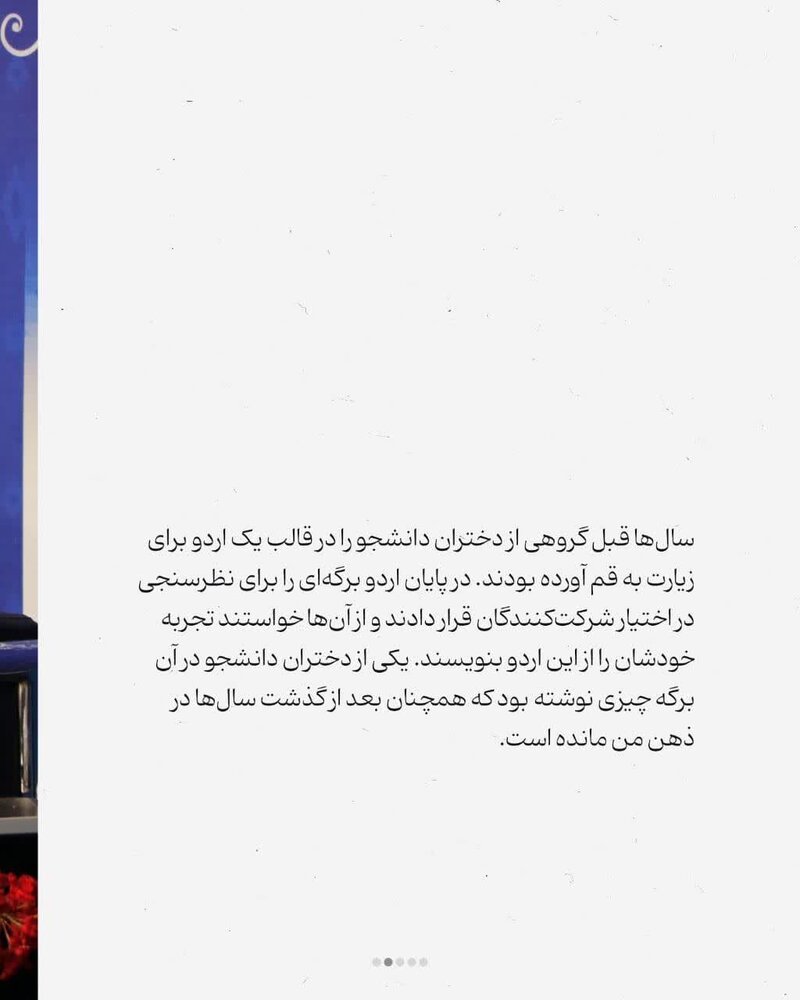 یک تجربۀ خاصّ از حرم حضرت معصومه(س)