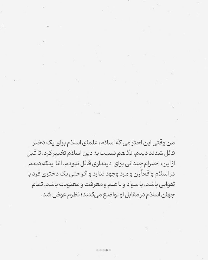 یک تجربۀ خاصّ از حرم حضرت معصومه(س)