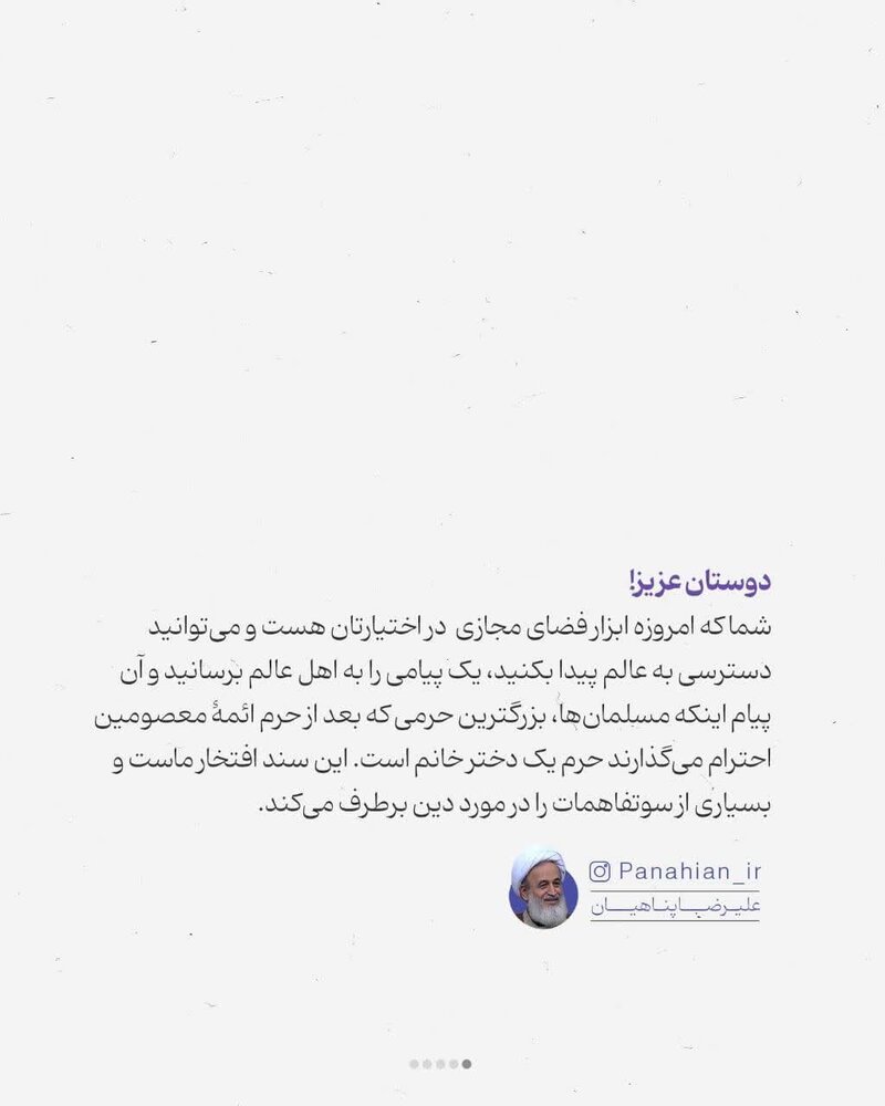 یک تجربۀ خاصّ از حرم حضرت معصومه(س)