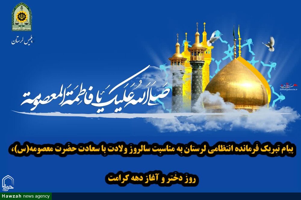 دهه کرامت یادآور تحول آفرینی بانوان آسمانی است
