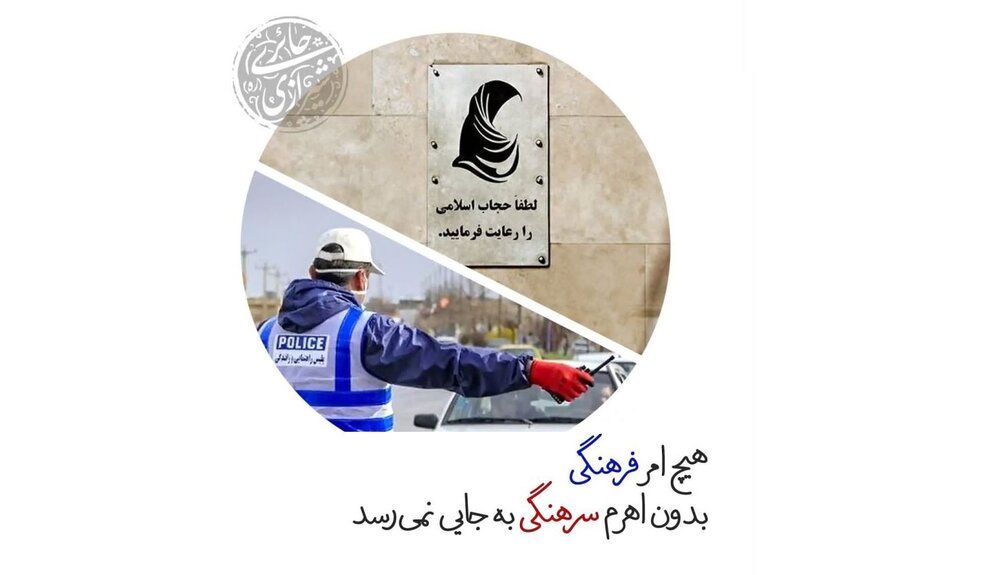 هیچ امر فرهنگی بدون اهرم سرهنگی به جایی نمی‌رسد