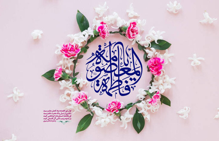 حضرت معصومه(س) تجلی هویت زن مسلمان