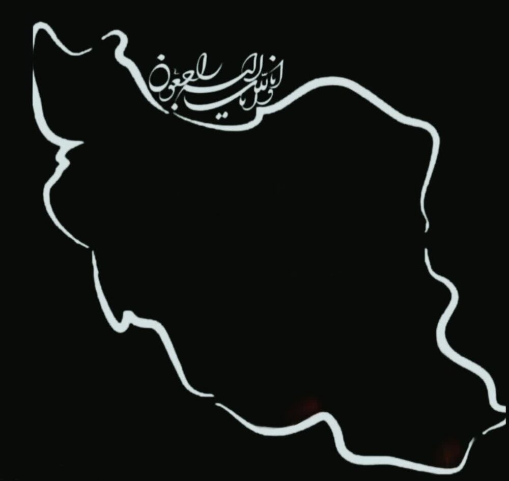 پیام تسلیت آیت الله فقیهی در پی حادثه اندوهبار بندر شهید رجایی